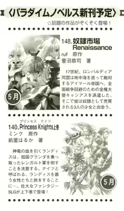 Page 244 of Hajimete no Orusuban - preview thumbnail