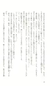 Page 34 of Hajimete no Orusuban - preview thumbnail