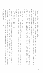 Page 40 of Hajimete no Orusuban - preview thumbnail