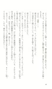 Page 42 of Hajimete no Orusuban - preview thumbnail