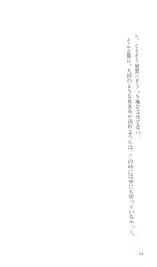 Page 56 of Hajimete no Orusuban - preview thumbnail