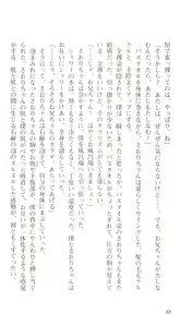 Page 90 of Hajimete no Orusuban - preview thumbnail