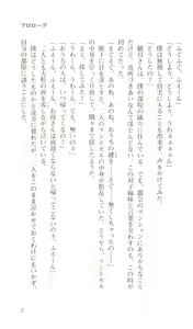 Page 9 of Hajimete no Orusuban - preview thumbnail