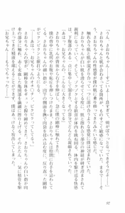 Page 94 of Hajimete no Orusuban - preview thumbnail
