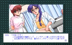 Page 282 of Vastness - Kuukyo no Ikenie-tachi - preview thumbnail