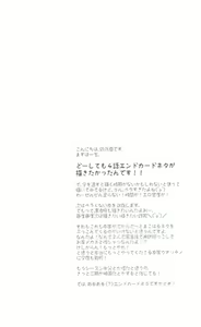 Page 3 of Konya wa Chotto dake. | Just a little tonight - preview thumbnail