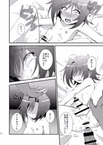 Page 10 of Seieki Benjo - preview thumbnail