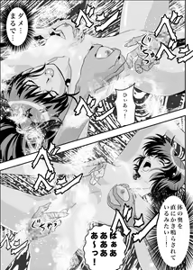Page 23 of FallenXXangeL9 Ingeki no Ai to Mai - preview thumbnail