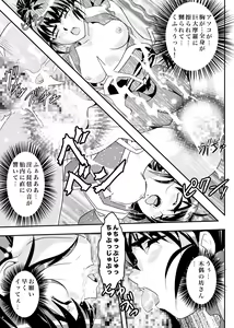 Page 31 of FallenXXangeL9 Ingeki no Ai to Mai - preview thumbnail