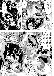 Page 36 of FallenXXangeL9 Ingeki no Ai to Mai - preview thumbnail