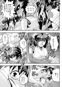 Page 38 of FallenXXangeL9 Ingeki no Ai to Mai - preview thumbnail