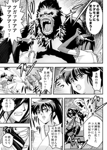 Page 7 of FallenXXangeL9 Ingeki no Ai to Mai - preview thumbnail