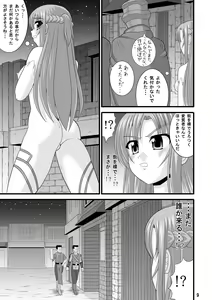 Page 9 of Exposed Art Online - preview thumbnail