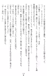 Page 108 of Orion Heart - Injoku no Sukumizu Sailor Senshi - preview thumbnail