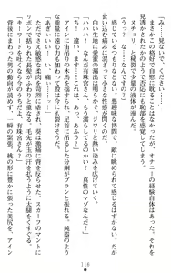 Page 116 of Orion Heart - Injoku no Sukumizu Sailor Senshi - preview thumbnail