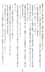 Page 118 of Orion Heart - Injoku no Sukumizu Sailor Senshi - preview thumbnail