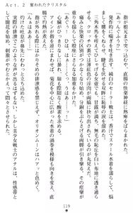 Page 119 of Orion Heart - Injoku no Sukumizu Sailor Senshi - preview thumbnail