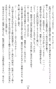 Page 120 of Orion Heart - Injoku no Sukumizu Sailor Senshi - preview thumbnail