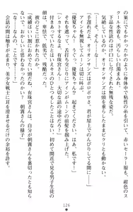 Page 126 of Orion Heart - Injoku no Sukumizu Sailor Senshi - preview thumbnail