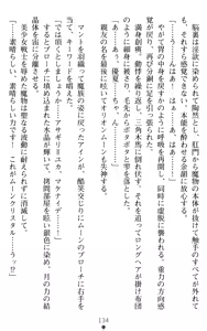 Page 134 of Orion Heart - Injoku no Sukumizu Sailor Senshi - preview thumbnail