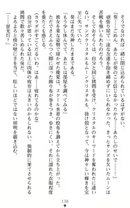 Page 138 of Orion Heart - Injoku no Sukumizu Sailor Senshi - preview thumbnail