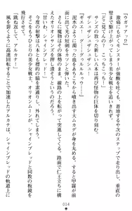 Page 14 of Orion Heart - Injoku no Sukumizu Sailor Senshi - preview thumbnail