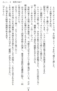Page 147 of Orion Heart - Injoku no Sukumizu Sailor Senshi - preview thumbnail