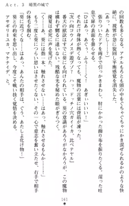 Page 161 of Orion Heart - Injoku no Sukumizu Sailor Senshi - preview thumbnail