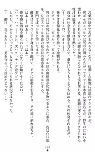 Page 164 of Orion Heart - Injoku no Sukumizu Sailor Senshi - preview thumbnail