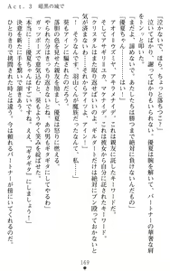 Page 169 of Orion Heart - Injoku no Sukumizu Sailor Senshi - preview thumbnail