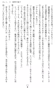 Page 171 of Orion Heart - Injoku no Sukumizu Sailor Senshi - preview thumbnail