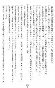 Page 172 of Orion Heart - Injoku no Sukumizu Sailor Senshi - preview thumbnail