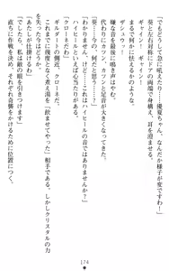 Page 174 of Orion Heart - Injoku no Sukumizu Sailor Senshi - preview thumbnail