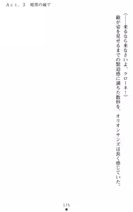 Page 175 of Orion Heart - Injoku no Sukumizu Sailor Senshi - preview thumbnail