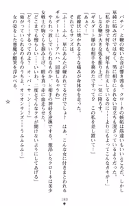 Page 180 of Orion Heart - Injoku no Sukumizu Sailor Senshi - preview thumbnail