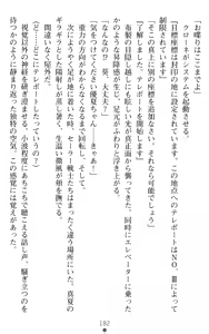 Page 182 of Orion Heart - Injoku no Sukumizu Sailor Senshi - preview thumbnail