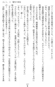 Page 187 of Orion Heart - Injoku no Sukumizu Sailor Senshi - preview thumbnail