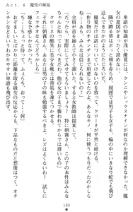 Page 189 of Orion Heart - Injoku no Sukumizu Sailor Senshi - preview thumbnail
