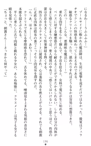 Page 196 of Orion Heart - Injoku no Sukumizu Sailor Senshi - preview thumbnail
