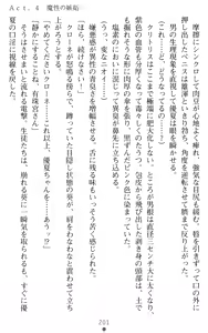 Page 201 of Orion Heart - Injoku no Sukumizu Sailor Senshi - preview thumbnail