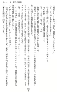Page 205 of Orion Heart - Injoku no Sukumizu Sailor Senshi - preview thumbnail
