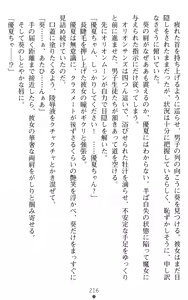 Page 216 of Orion Heart - Injoku no Sukumizu Sailor Senshi - preview thumbnail