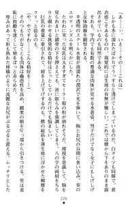 Page 226 of Orion Heart - Injoku no Sukumizu Sailor Senshi - preview thumbnail
