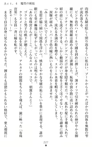 Page 227 of Orion Heart - Injoku no Sukumizu Sailor Senshi - preview thumbnail