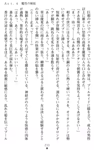 Page 233 of Orion Heart - Injoku no Sukumizu Sailor Senshi - preview thumbnail