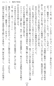 Page 235 of Orion Heart - Injoku no Sukumizu Sailor Senshi - preview thumbnail
