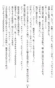 Page 242 of Orion Heart - Injoku no Sukumizu Sailor Senshi - preview thumbnail