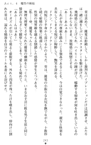 Page 243 of Orion Heart - Injoku no Sukumizu Sailor Senshi - preview thumbnail