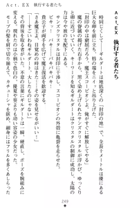 Page 249 of Orion Heart - Injoku no Sukumizu Sailor Senshi - preview thumbnail
