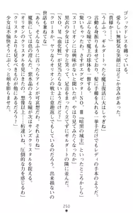 Page 250 of Orion Heart - Injoku no Sukumizu Sailor Senshi - preview thumbnail